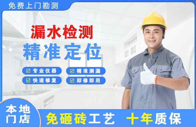 应城漏水检测精准定位